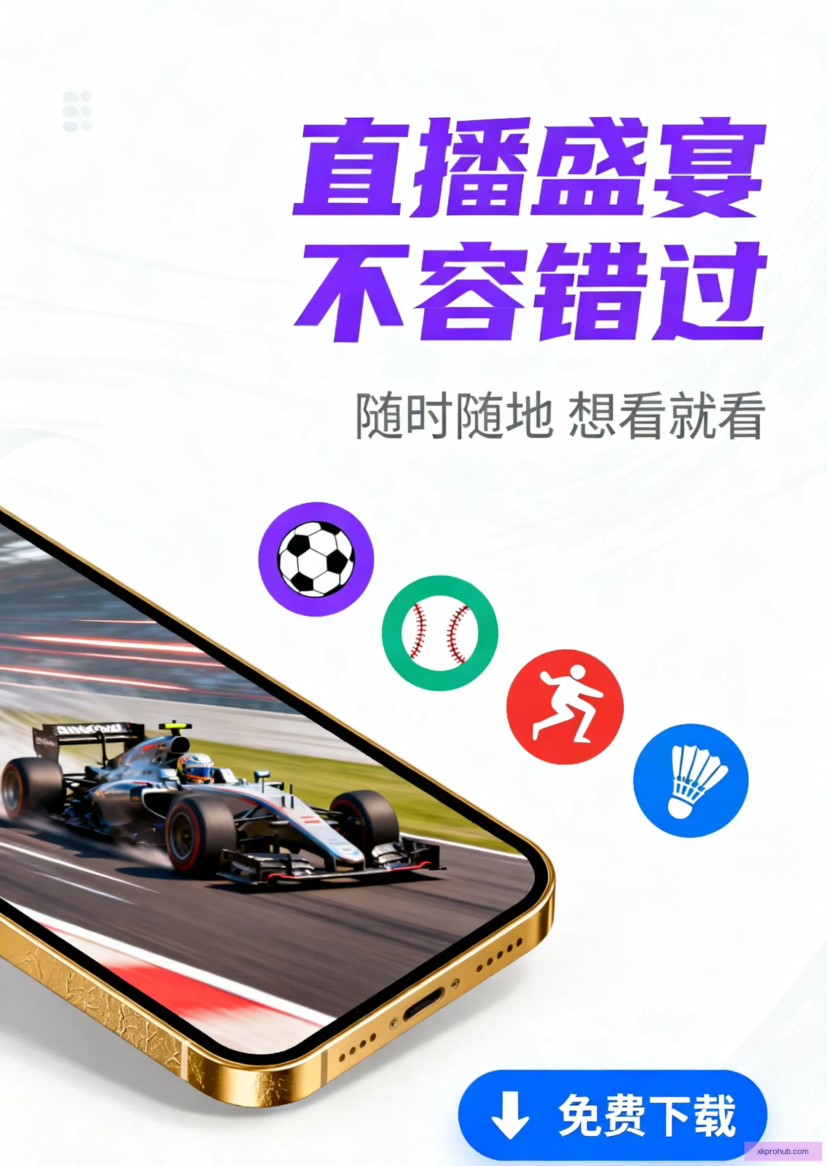 手机APP极速下载